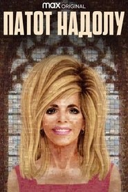 Патот надолу