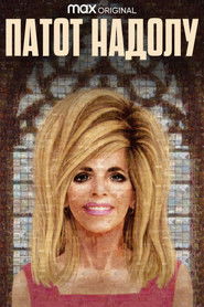Патот надолу (2021)