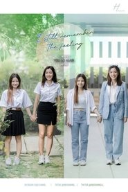 I Still Remember the Feeling (2023)