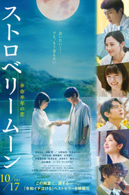 Strawberry Moon (2025)