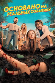 Based on a True Story Season 2 5