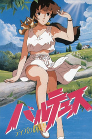 Full Cast of Balthus: Tia's Radiance