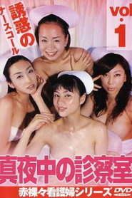 Midnight Examination Room 1: The Seductive Nurse Call