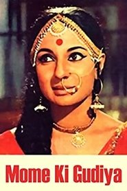 Poster Mome Ki Gudiya 1972