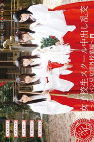 AVOP-109 女子校生スクール中出し乱交～パイパン巫女課外授業編～