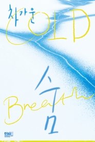 Cold Breath (2023)
