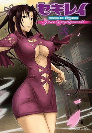 Sekirei Pure Engagement 5