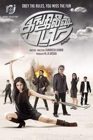 English Padam streaming