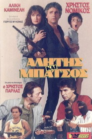Alitis kai batsos