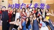 Special Program EP1
