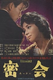 A Secret Rendezvous (1959)