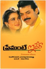 ప్రేమంటే ఇదేరా 1998 دسترسی نامحدود رایگان