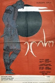 ელისო 1928 Δωρεάν απεριόριστη πρόσβαση