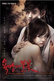 Flames of Desire Season 1 Episode 7 Flames of Desire Season 1 Episode 7