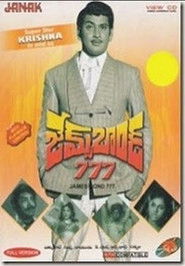 James Bond 777 (1971)