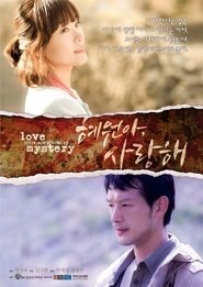 Love Mystery (2014)