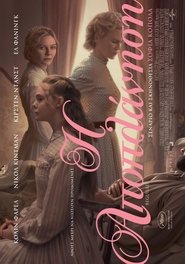 The Beguiled / Η Αποπλάνηση (2017)