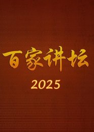 Season 25
