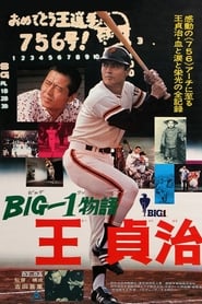 The Story of Big 1: Sadaharu Oh (1977)