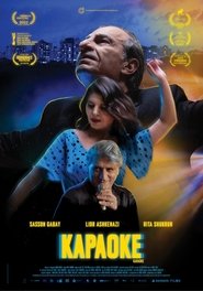 Καραόκε 2022 Δωρεάν απεριόριστη πρόσβαση