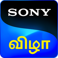 Sony VIZHA