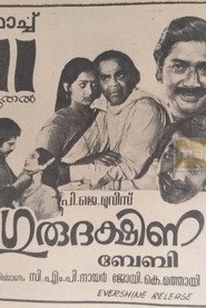 Guru Dakshina poster