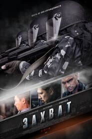 Catch poster