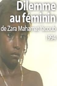 Poster Feminine Dilemma 1994