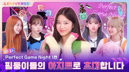EP.37 [Perfect Game Night 1]