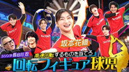 Episode 52