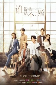 Get Married or Not poster