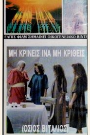 Poster Judge not, that ye be not judged: Holy Vitalios 1992