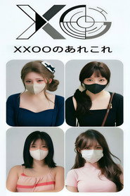 XXOOのあれこれ постер