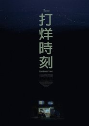 Poster Closing Time 2018