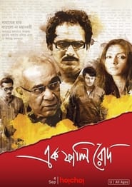 Ek Phaali Rodh (2014) Bengali AMZN WEB-DL 480p 720p 1080p HD [Full Movie] G-Drive