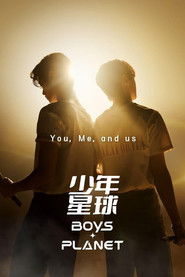 少年星球 (2023)