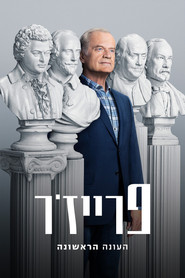 פוסטר של פרייז'ר עונה 1
