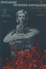 Poster Праздник печёной картошки