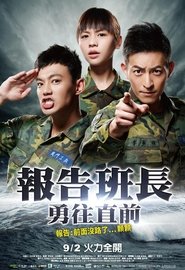 Poster Yes, Sir! 7 2016
