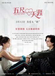 五尺天涯 (2019)