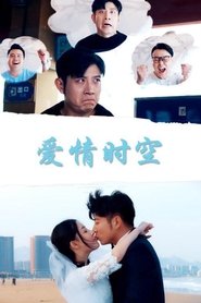 Time Space Love) Time Space Love (2018)