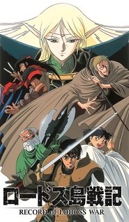 Lodoss-tou Senki