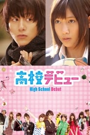 High School Debut movie