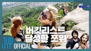 TZUYU Reality “All abouTZU” EP.3
