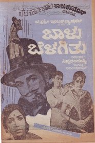 Baalu Belagithu (1970)