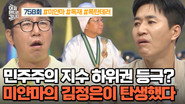 Episode 758