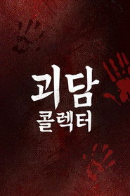 MongoDB.Entities.FuzzyString