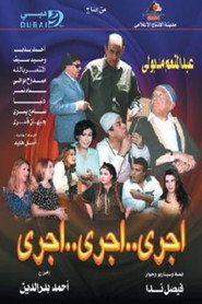 Wanees's Diaries постер