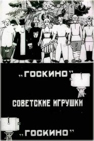 Poster Soviet Toys 1924