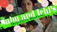 Poster Sabu and Ichi's Detective Stories 2 1981